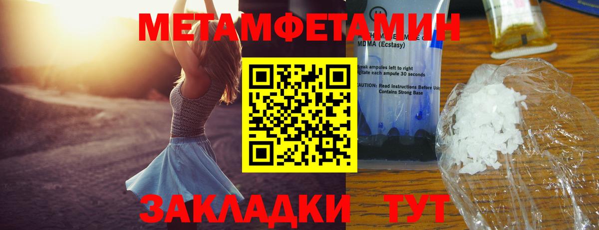 АМФЕТАМИН 98% Чайковский