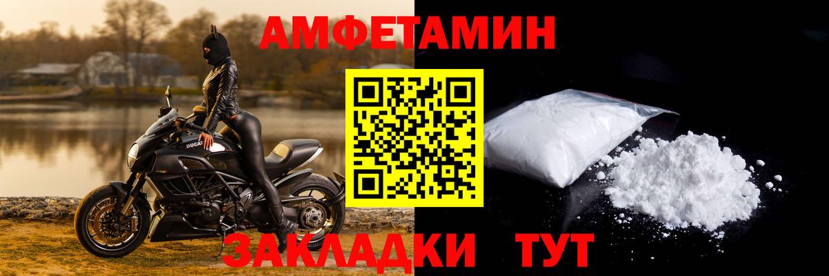 Чайковский  АМФЕТАМИН  Вход с VPN  АМФЕТАМИН VHQ 