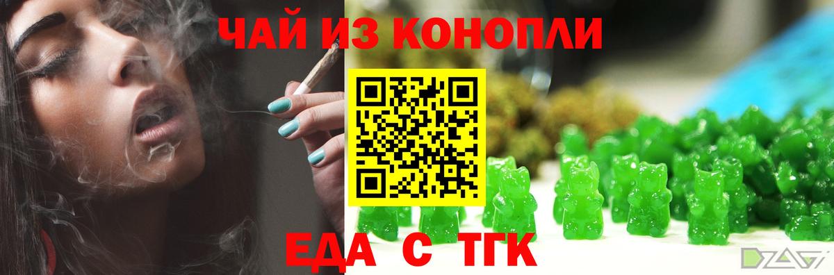 Canna-Cookies марихуана  Вход с VPN  Чайковский 