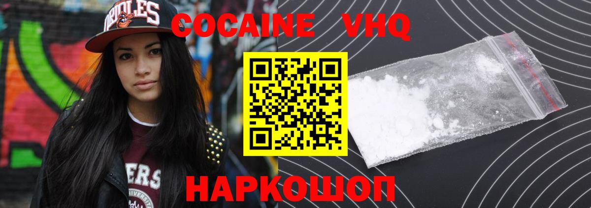 COCAIN Боливия Чайковский