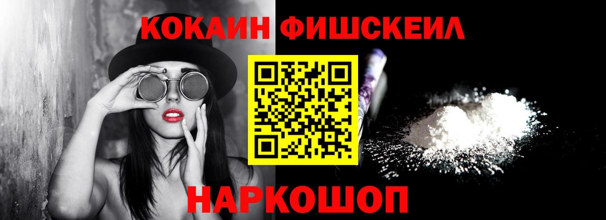 COCAIN VHQ  Вход с VPN  Чайковский  КОКАИН Колумбийский 