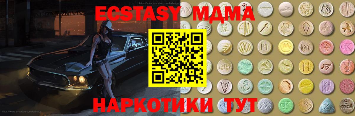 Экстази Punisher  Вход с VPN    ссылка  Ecstasy 250 мг  Чайковский 