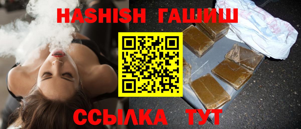 ГАШИШ Cannabis Чайковский