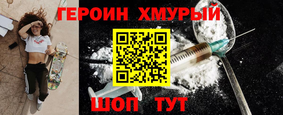 Чайковский  ГЕРОИН  Вход с VPN  ГЕРОИН белый 