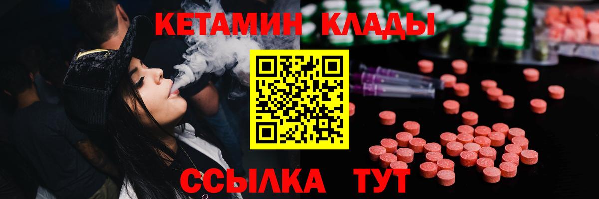 Кетамин VHQ  Вход с VPN  блэк спрут рабочий сайт  Чайковский 