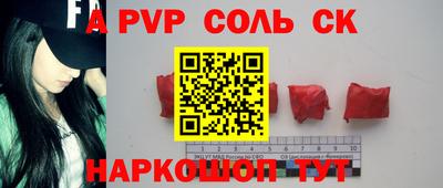 спайс Пугачёв