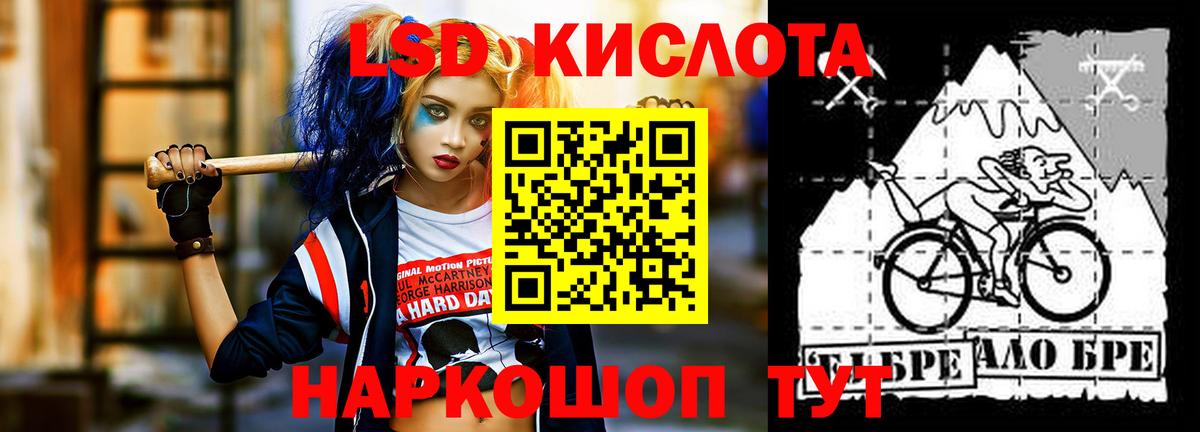LSD-25 экстази ecstasy Чайковский