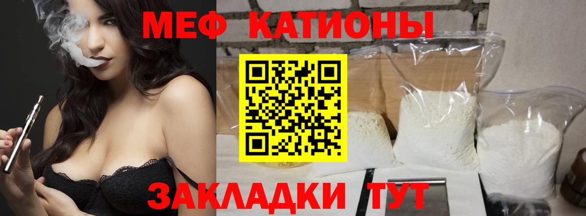 Мефедрон кристаллы Чайковский